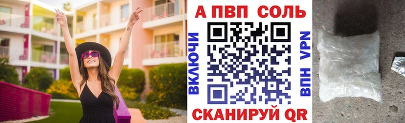 A PVP Crystall  Купить где  Заводоуковск 