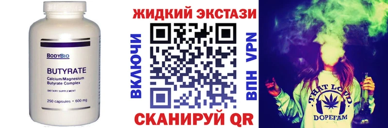 БУТИРАТ бутандиол  Купить  Заводоуковск 