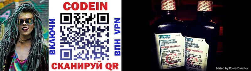 Кодеиновый сироп Lean напиток Lean (лин)  Купить где  Заводоуковск 