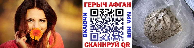Купить  Заводоуковск  Героин Афган 