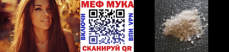 МЯУ-МЯУ мяу мяу Купить закладки Заводоуковск