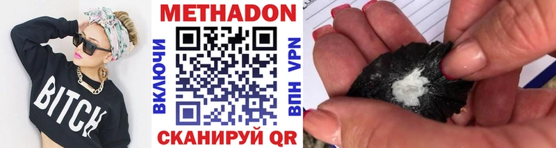 Метадон мёд  Купить  Заводоуковск 